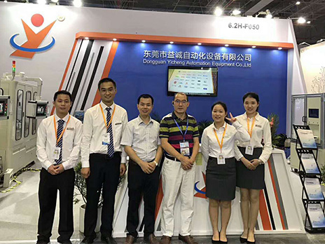 2018上海工博會，益誠與您不見不散！