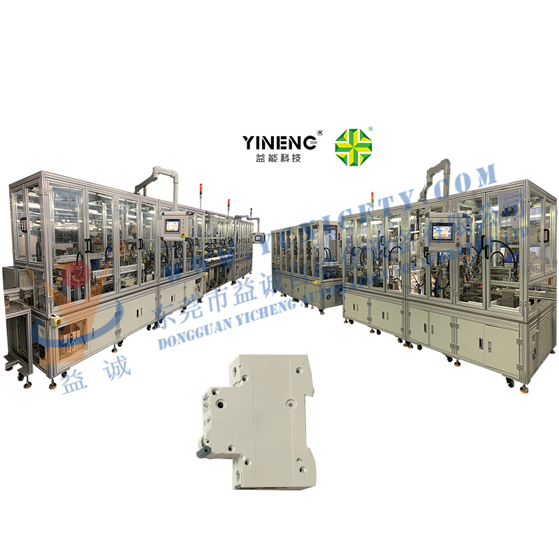 單級多級系列斷路器自動化組裝生產線